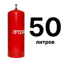 Пропановый баллон 50 л